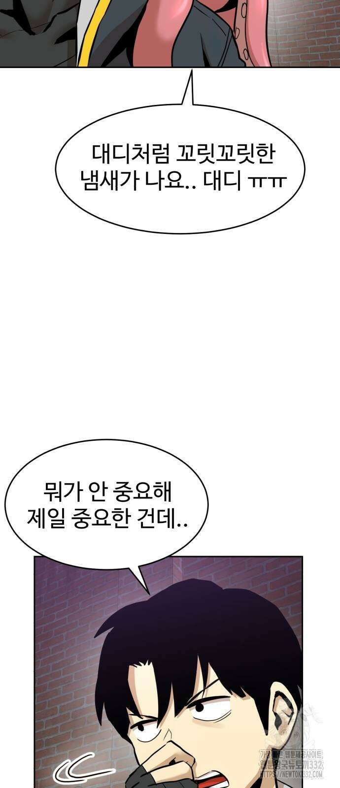 2차전직 스킵용사 18화 10