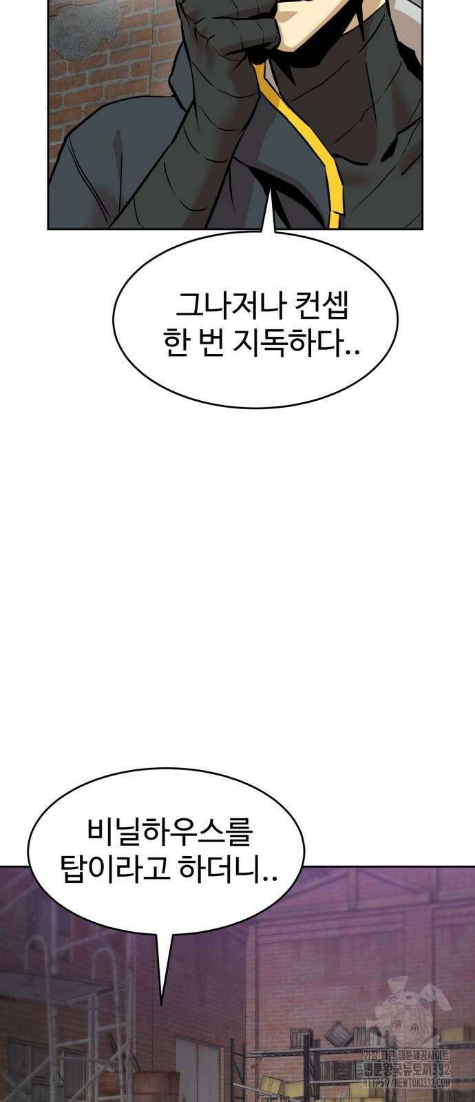 2차전직 스킵용사 18화 11