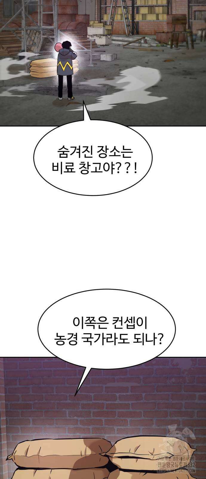 2차전직 스킵용사 18화 12