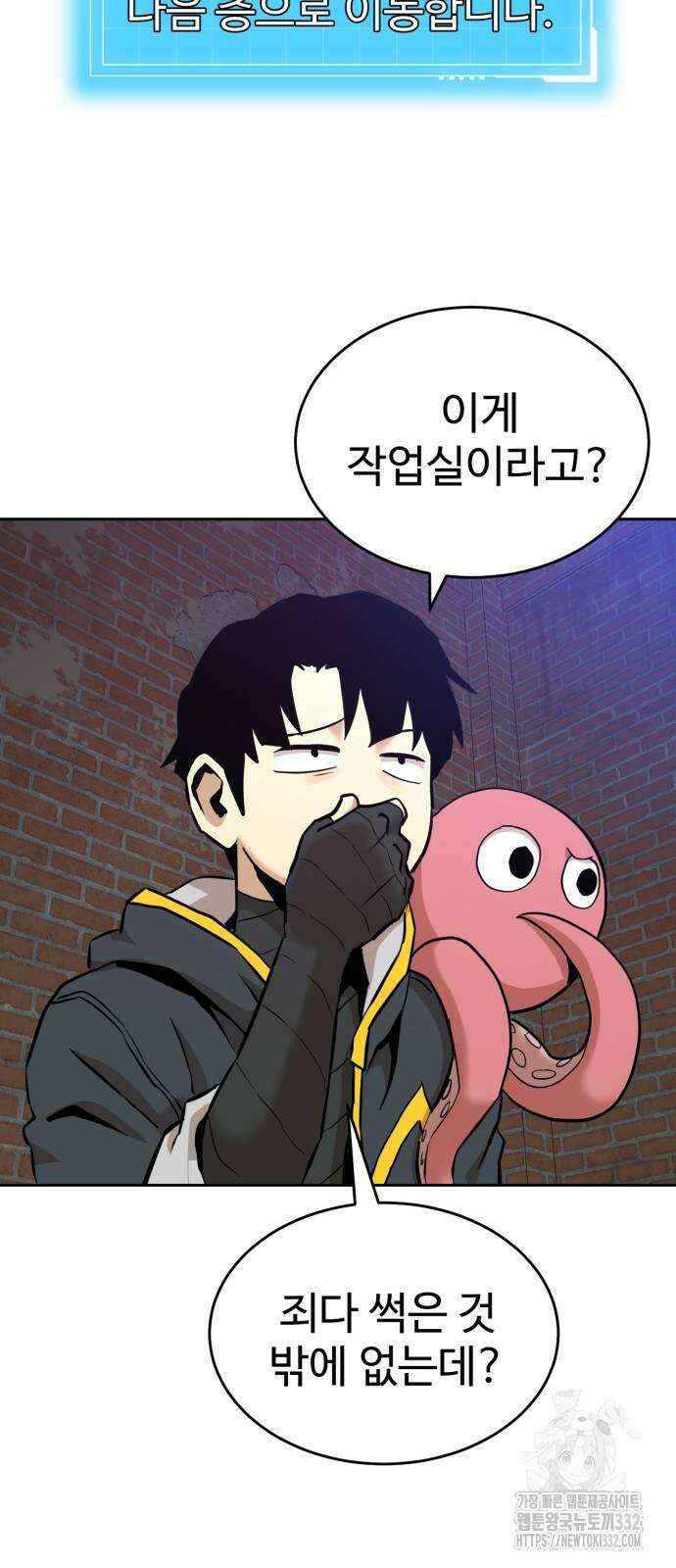 2차전직 스킵용사 18화 14