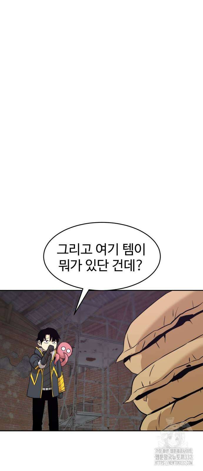 2차전직 스킵용사 18화 15