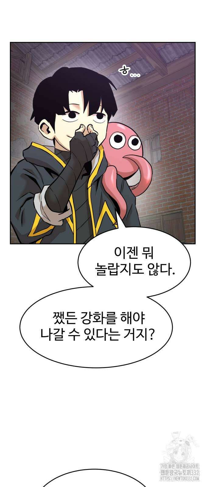 2차전직 스킵용사 18화 17