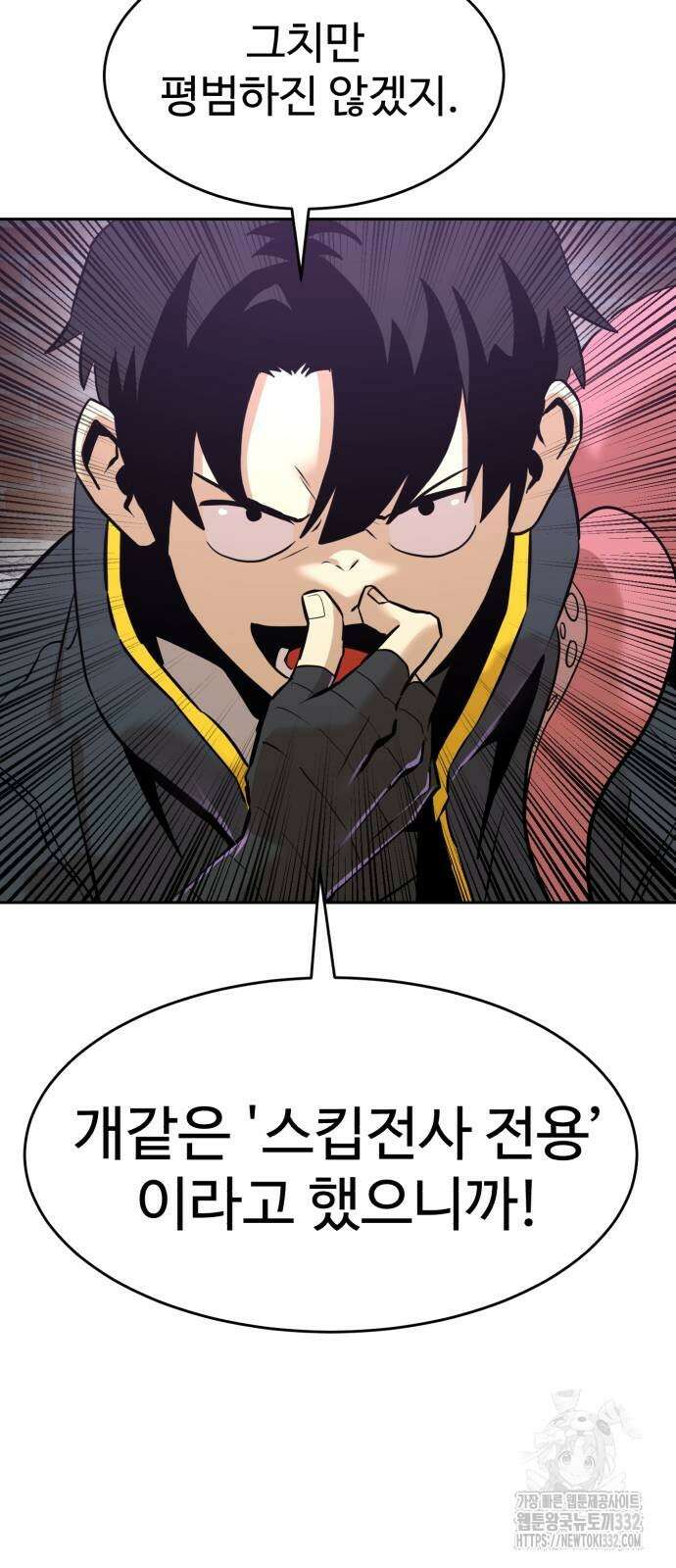 2차전직 스킵용사 18화 18
