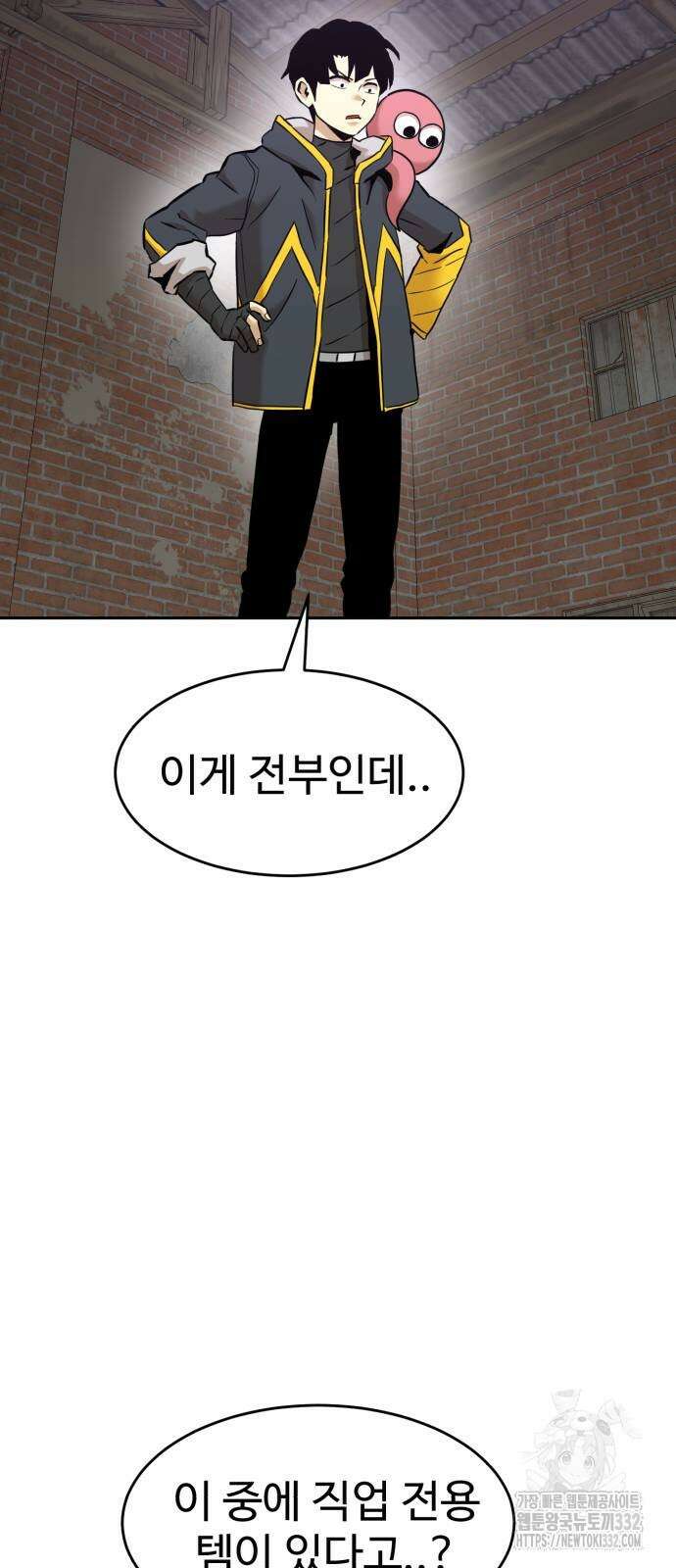 2차전직 스킵용사 18화 20