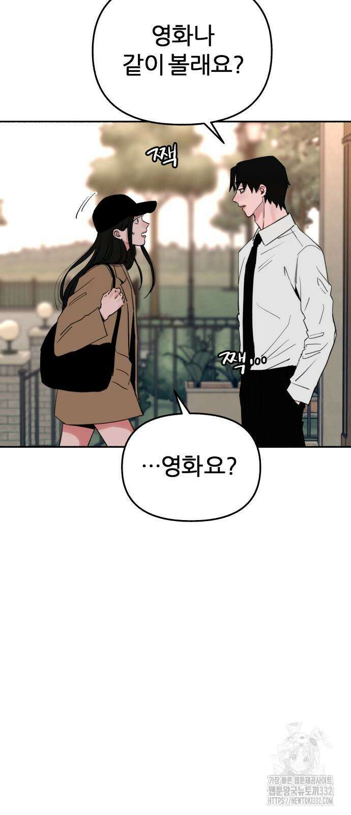 뮤즈 온 유명 80화 2