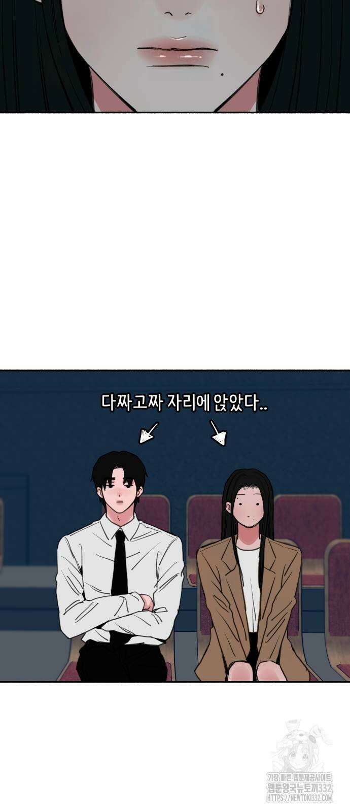 뮤즈 온 유명 80화 4