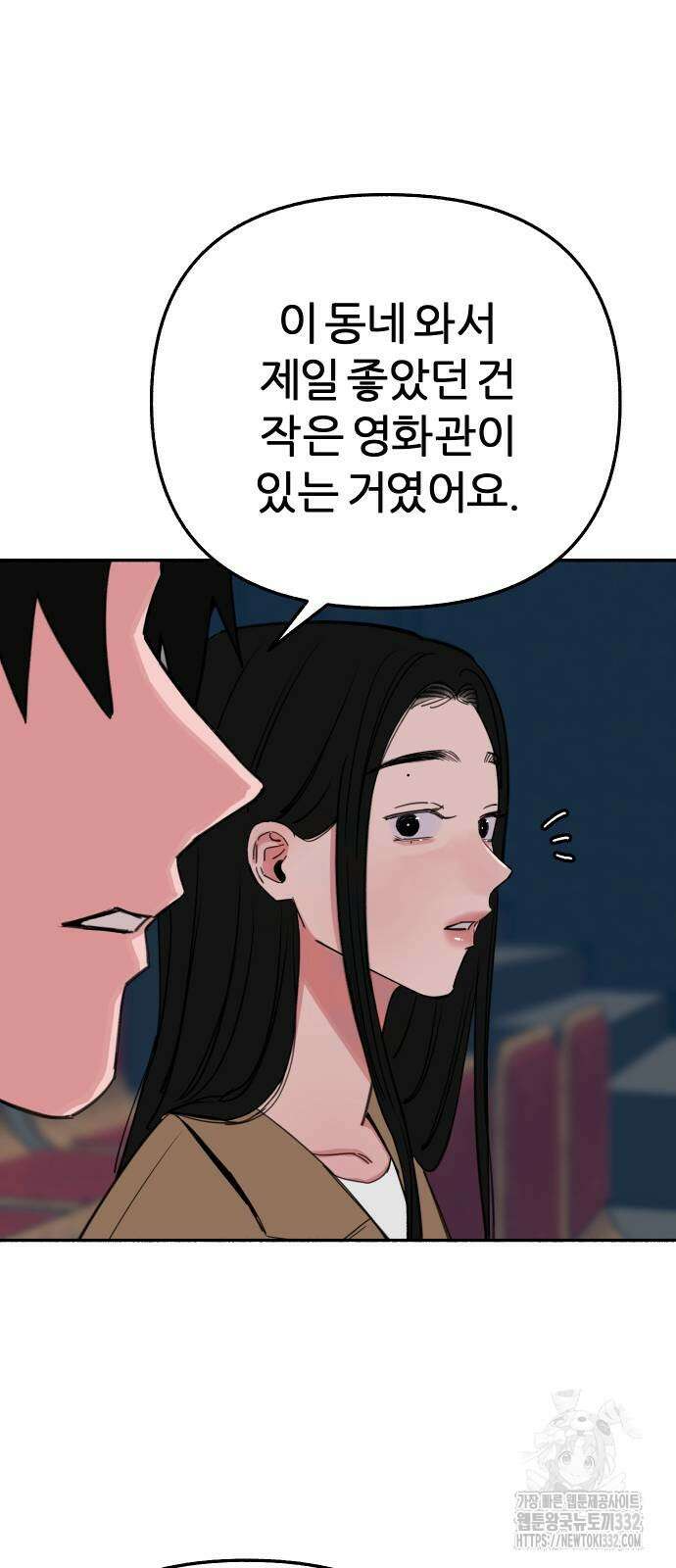 뮤즈 온 유명 80화 5