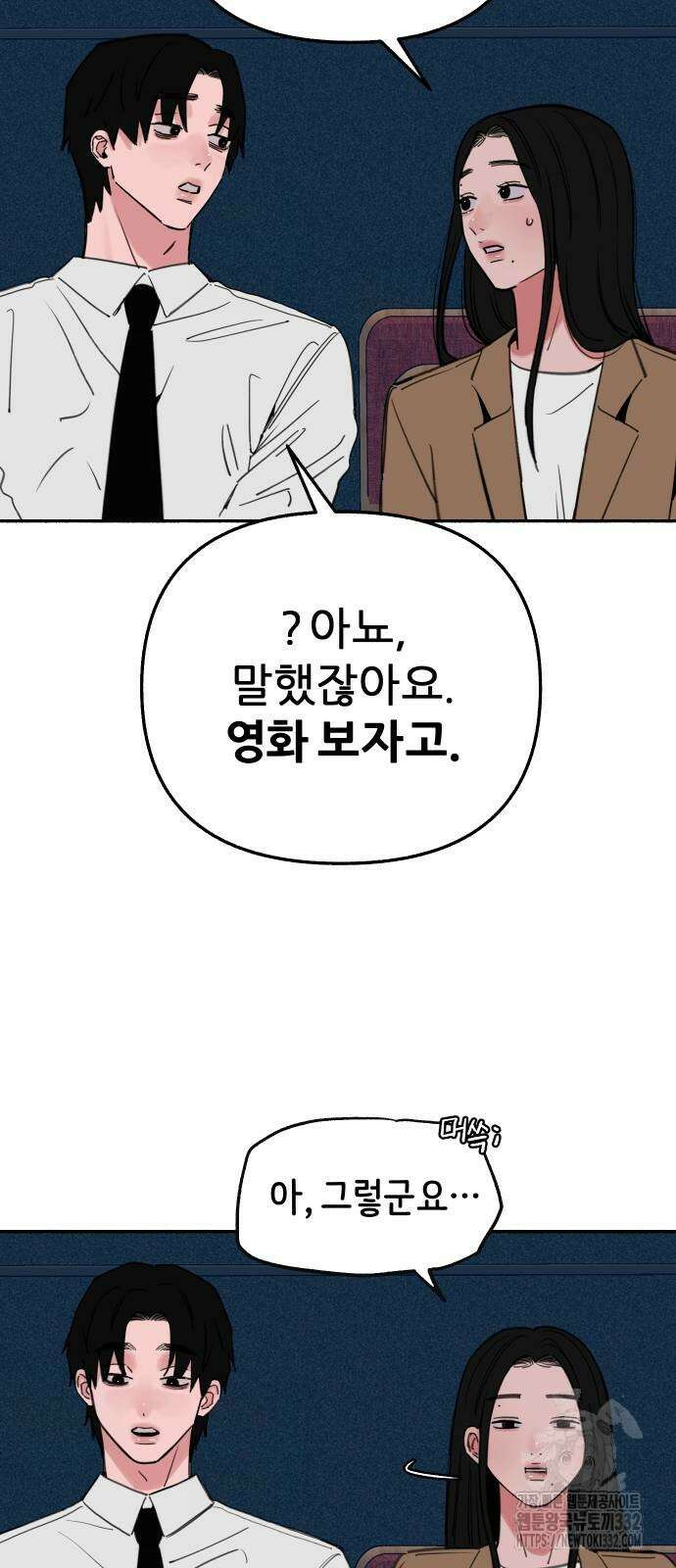 뮤즈 온 유명 80화 8
