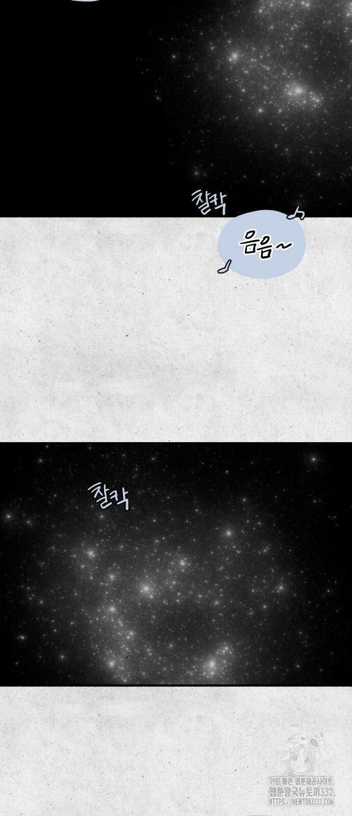 뮤즈 온 유명 80화 11