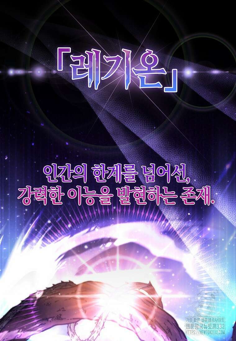 악당들의 최애는 나 3화 9