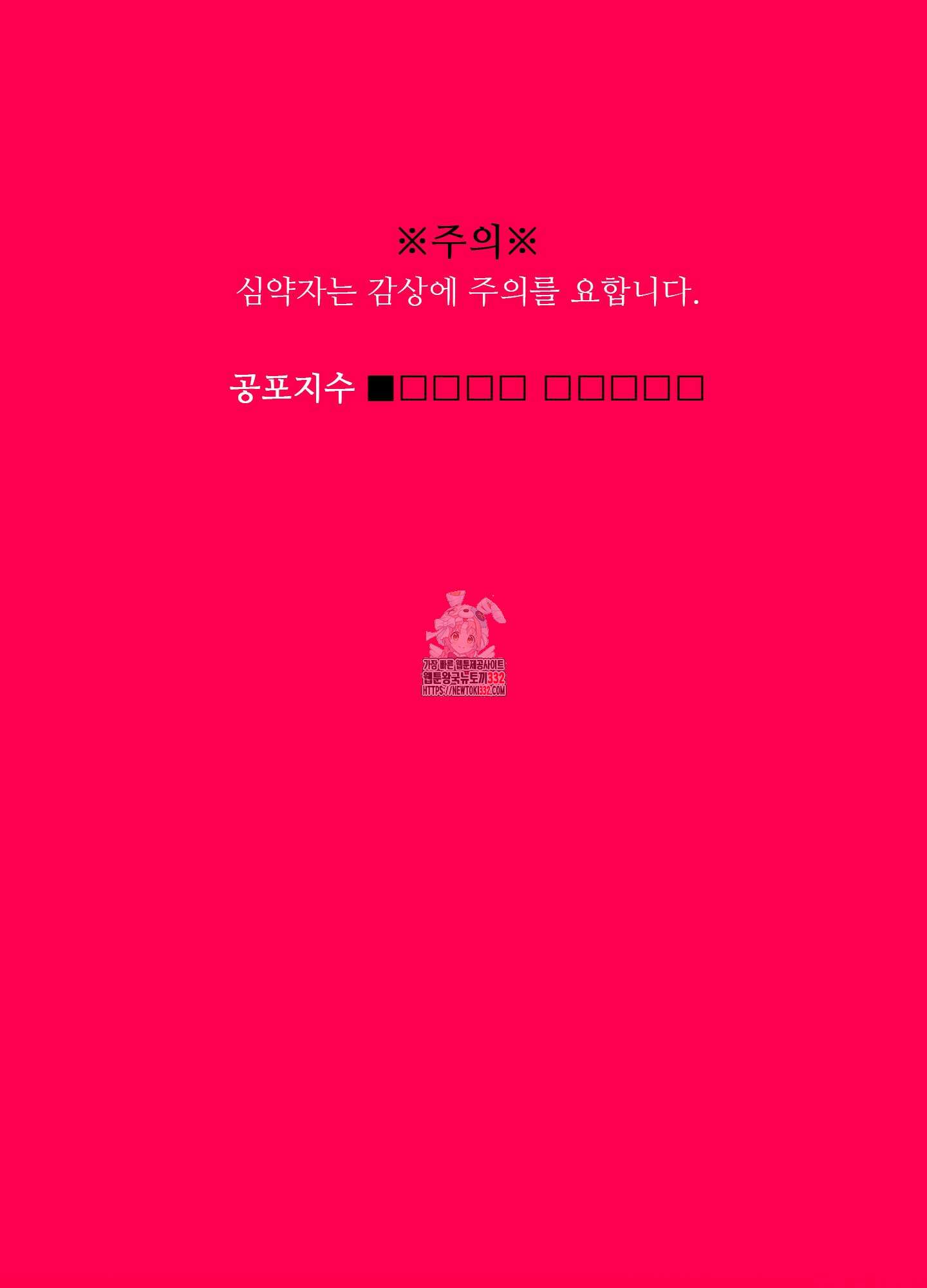 귀문관살 63화 1