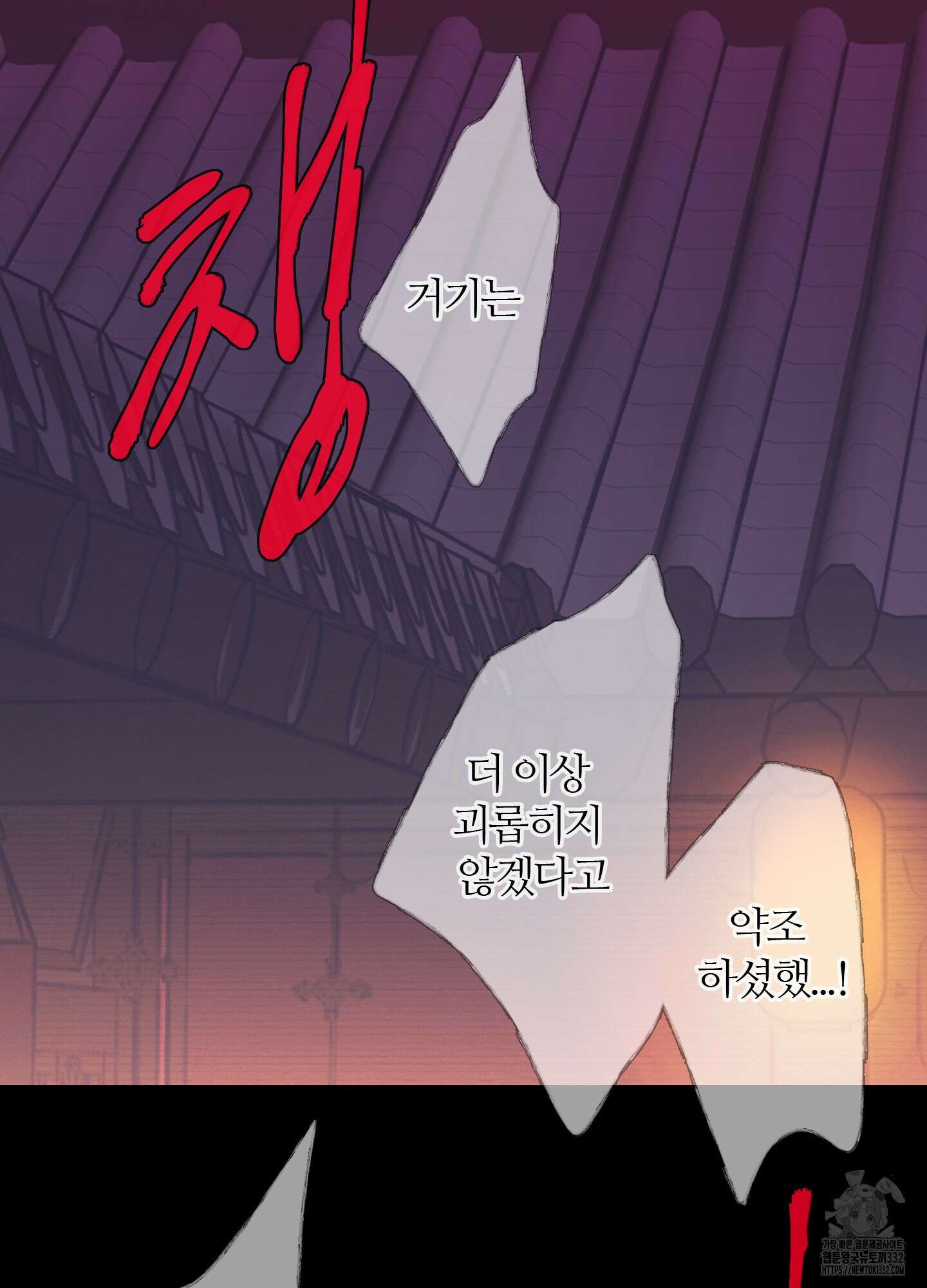 귀문관살 63화 3