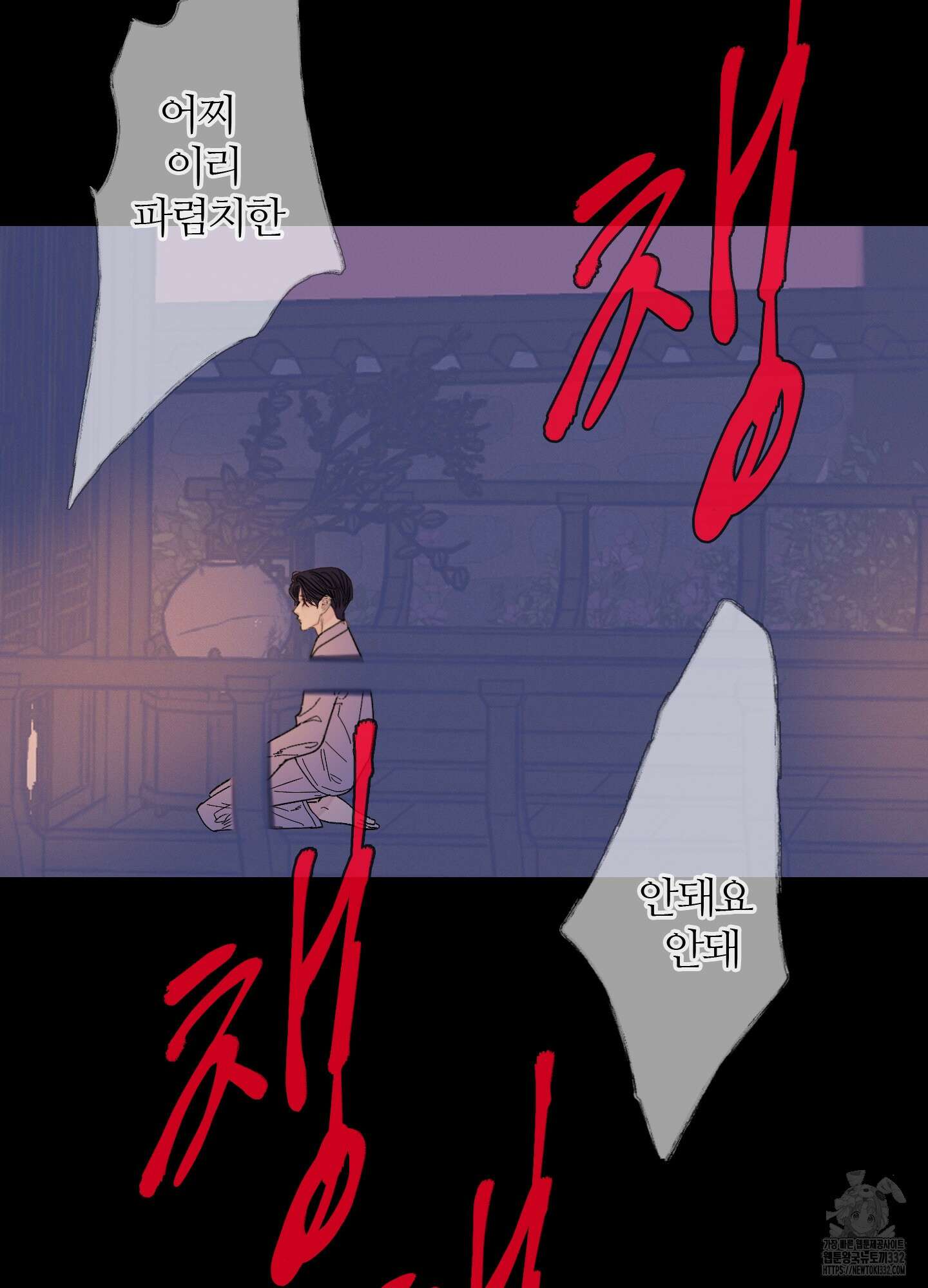 귀문관살 63화 4