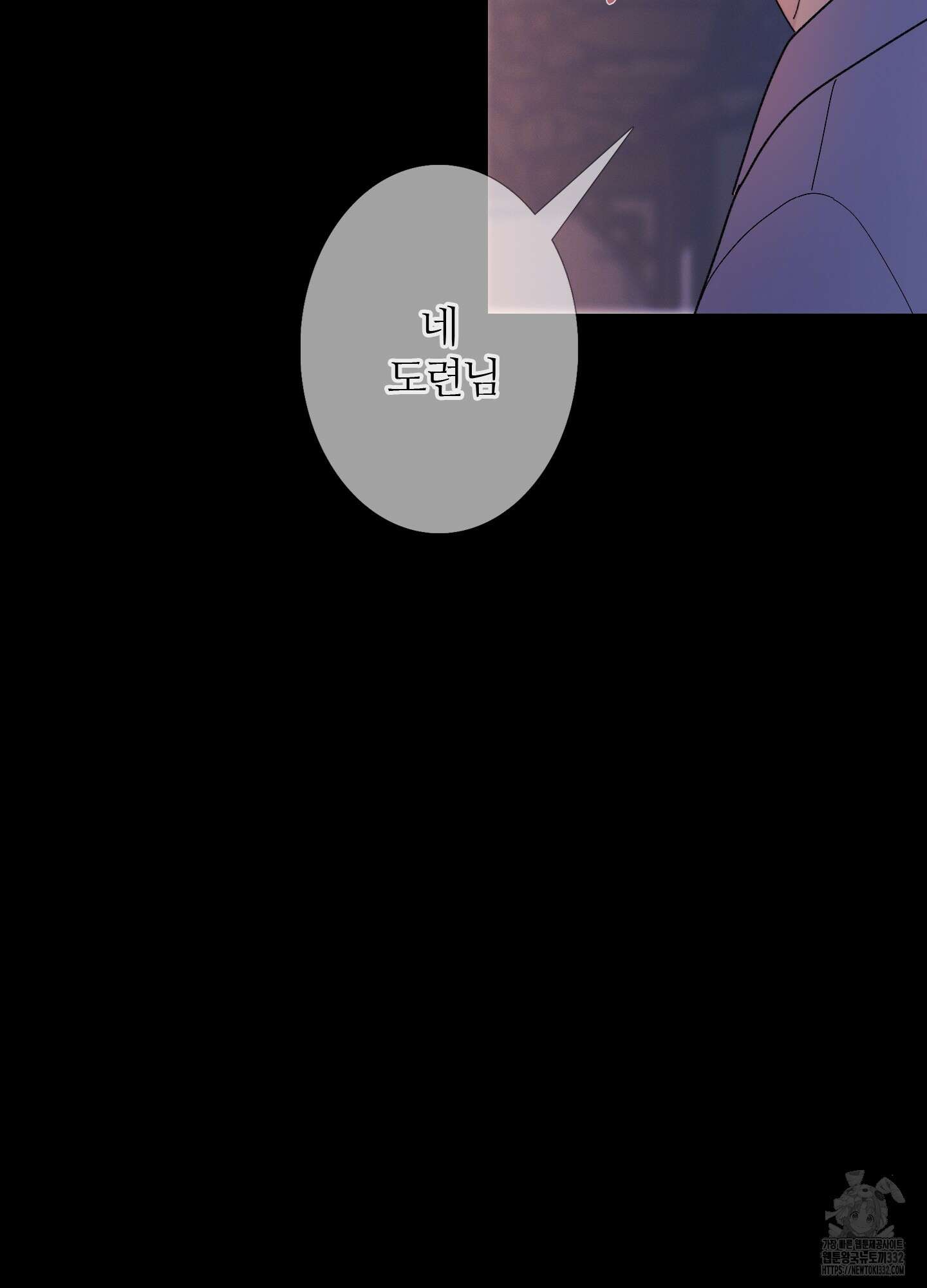 귀문관살 63화 11