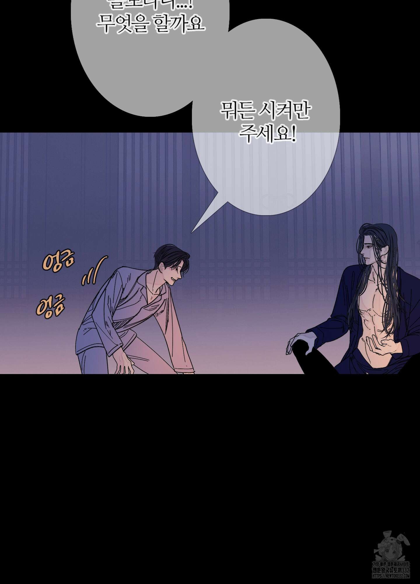 귀문관살 63화 17