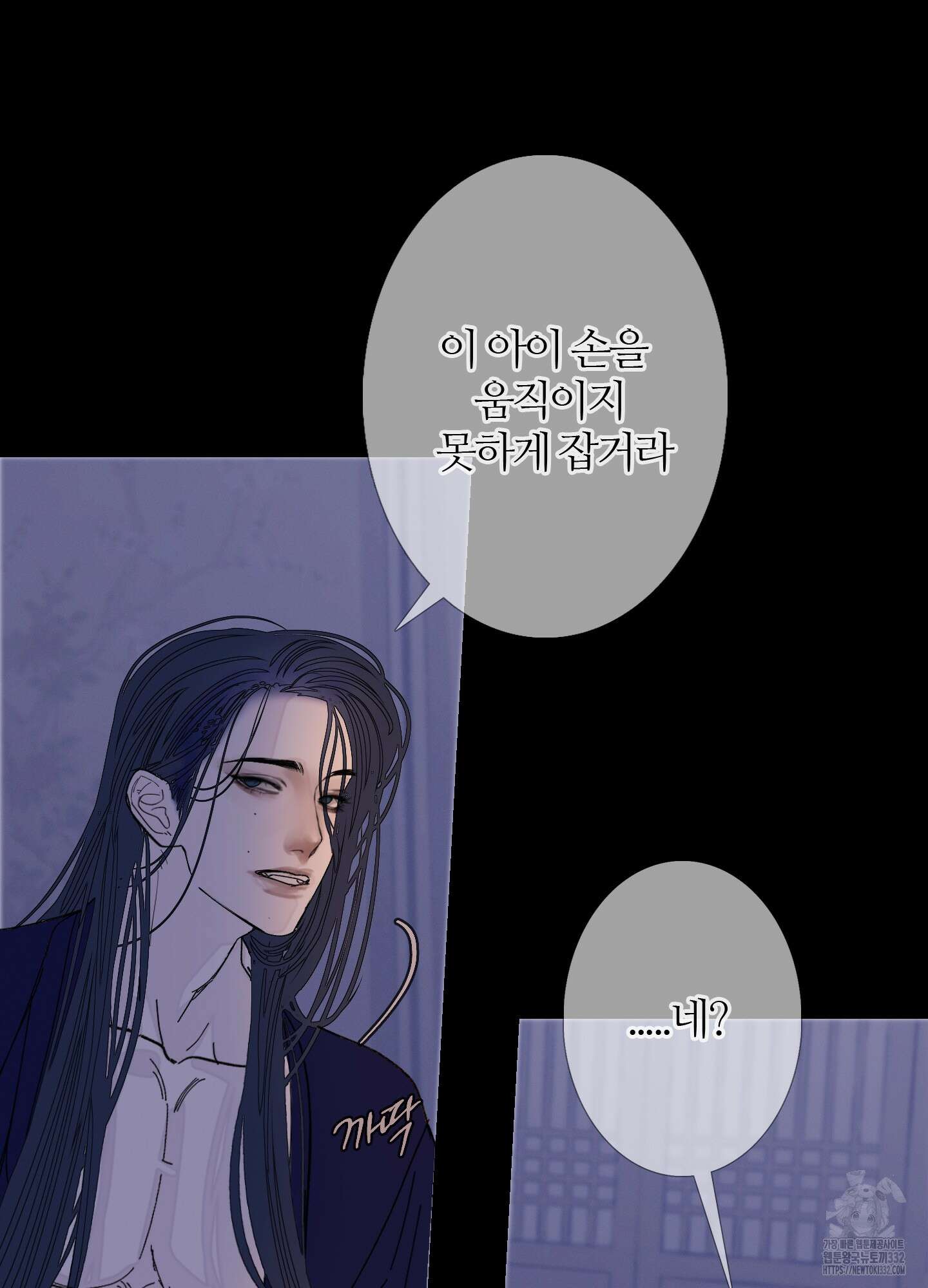 귀문관살 63화 18