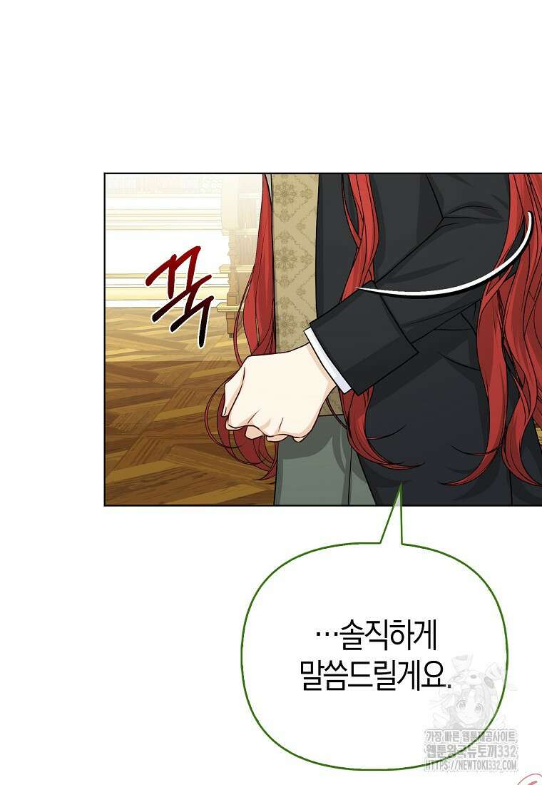 악당들의 최애는 나 18화 9