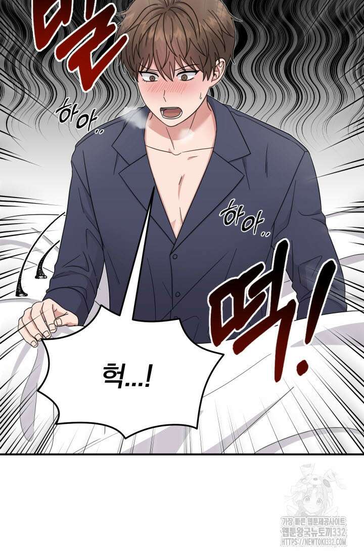 내면의 미이 2화 6