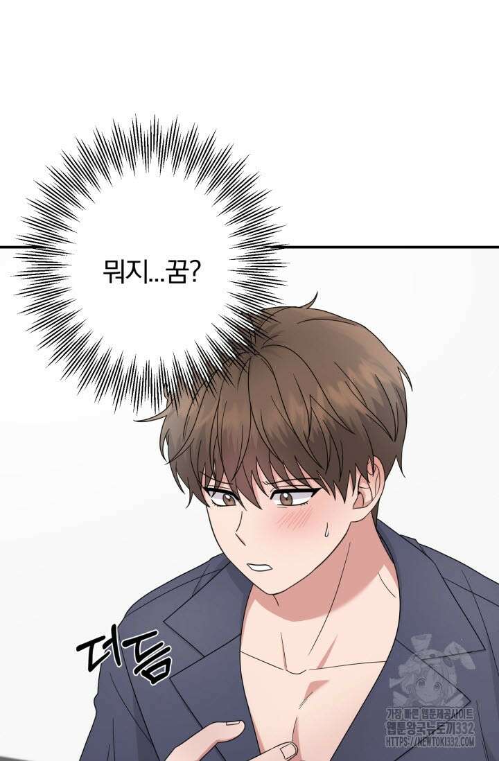 내면의 미이 2화 7