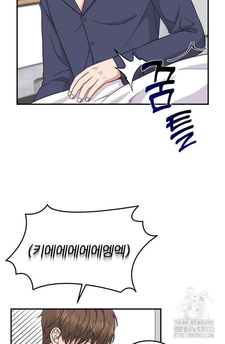 내면의 미이 2화 10