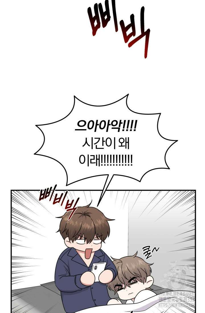 내면의 미이 2화 15