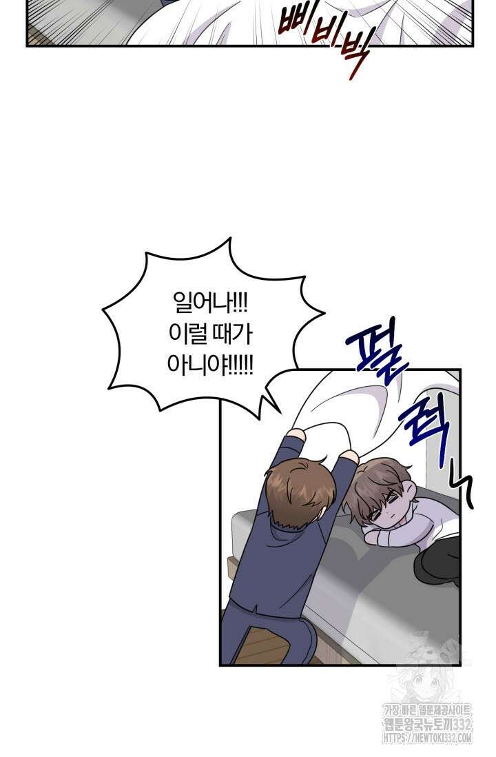 내면의 미이 2화 16