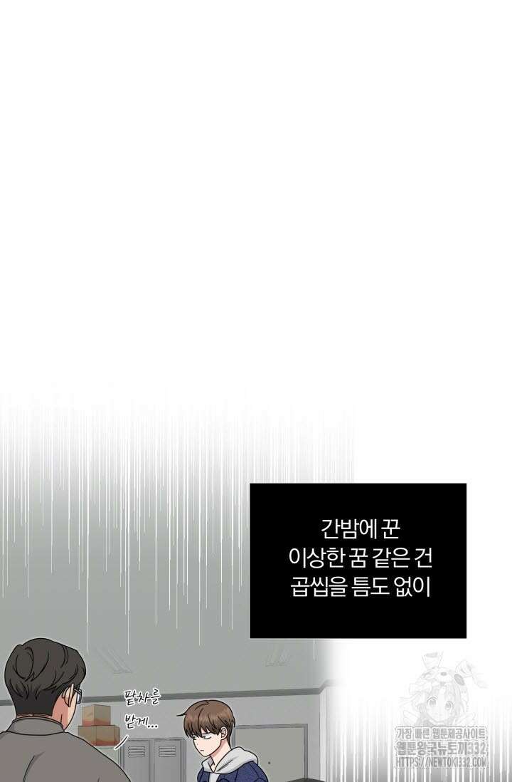 내면의 미이 2화 18