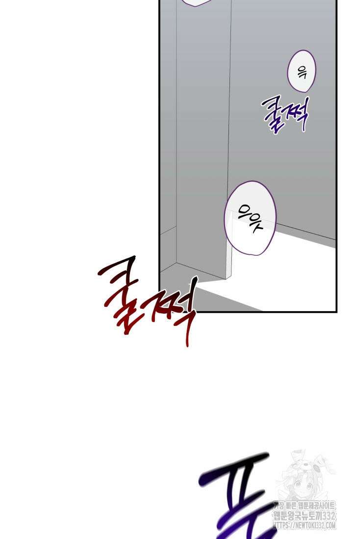 내면의 미이 9화 2