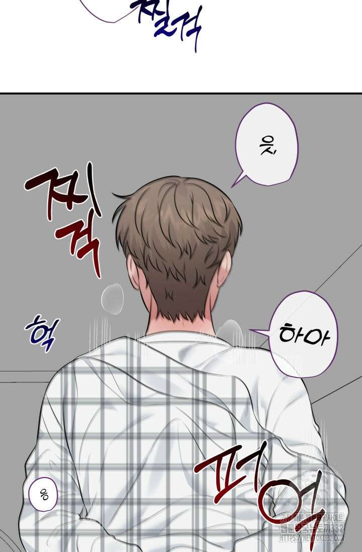 내면의 미이 9화 4