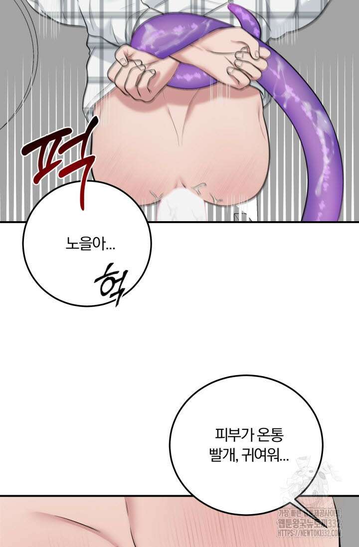내면의 미이 9화 5