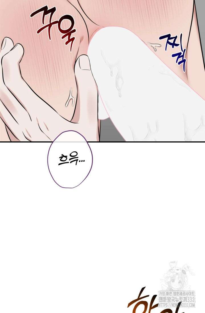내면의 미이 9화 6