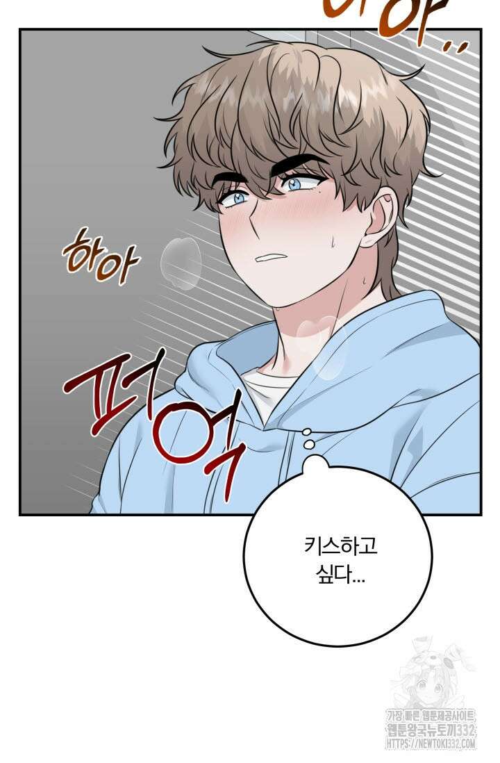 내면의 미이 9화 7