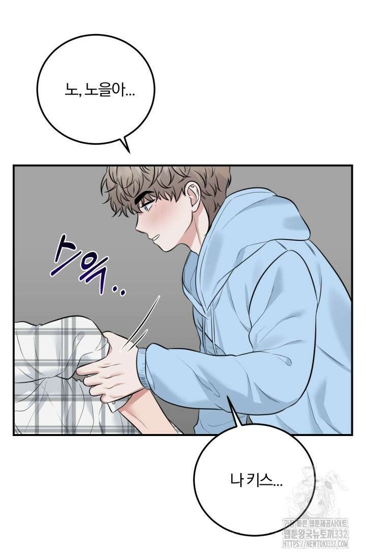 내면의 미이 9화 8