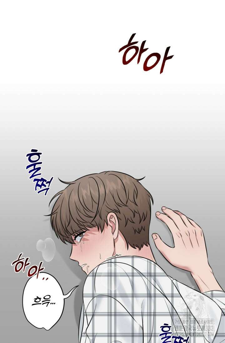 내면의 미이 9화 10