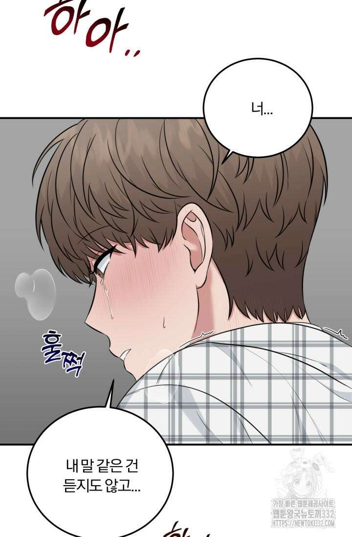 내면의 미이 9화 12