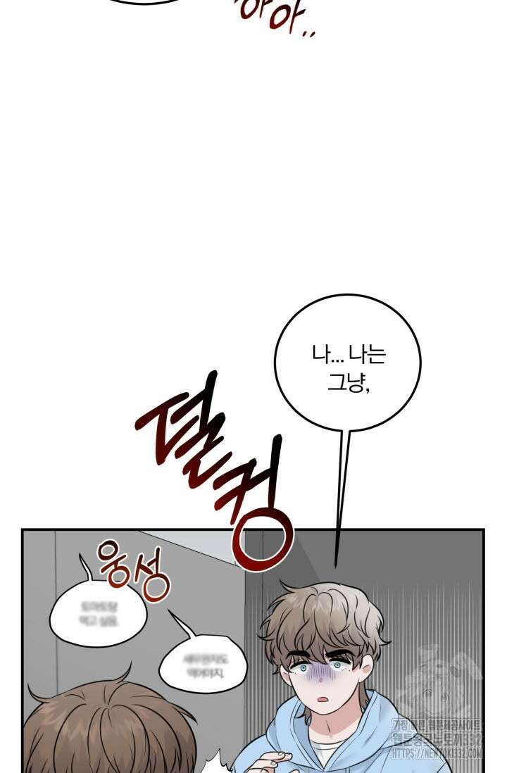 내면의 미이 9화 13
