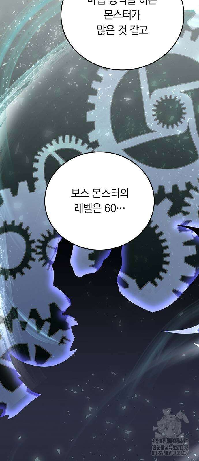 히든클래스 중력자로 최강을 노린다 34화 5