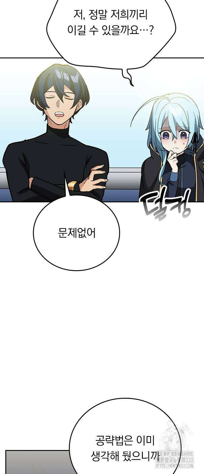 히든클래스 중력자로 최강을 노린다 34화 7