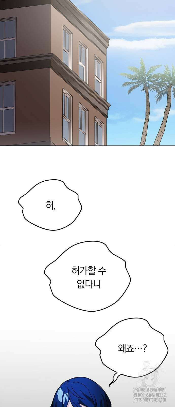 히든클래스 중력자로 최강을 노린다 34화 9