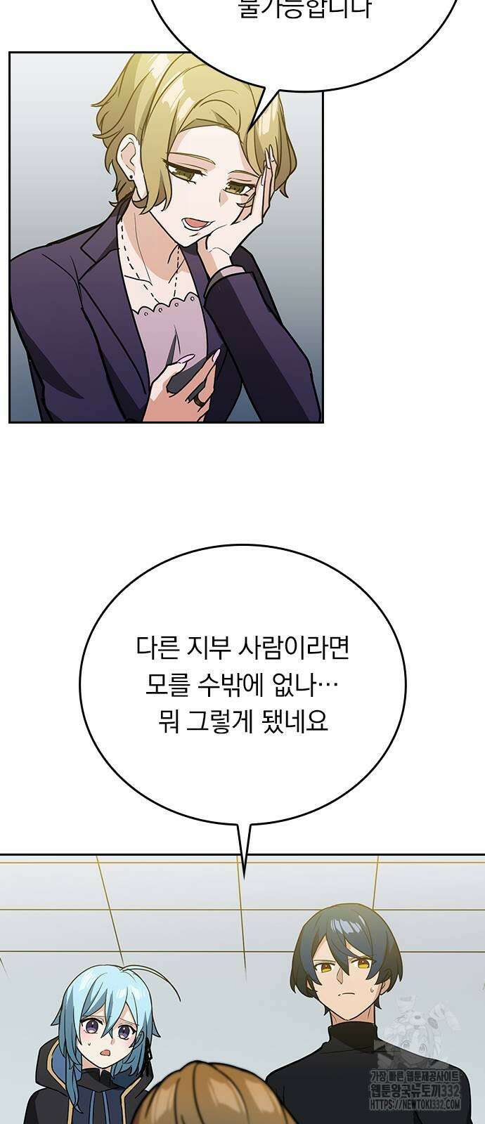 히든클래스 중력자로 최강을 노린다 34화 11