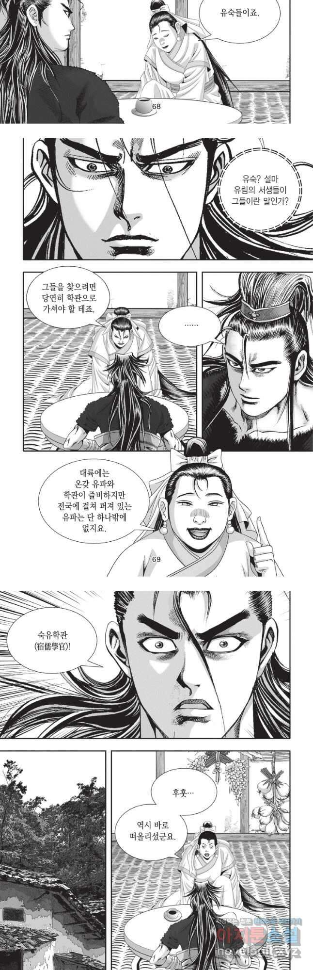 묵검향 절대무왕 컬렉션 절대무쌍 1부 18화 6