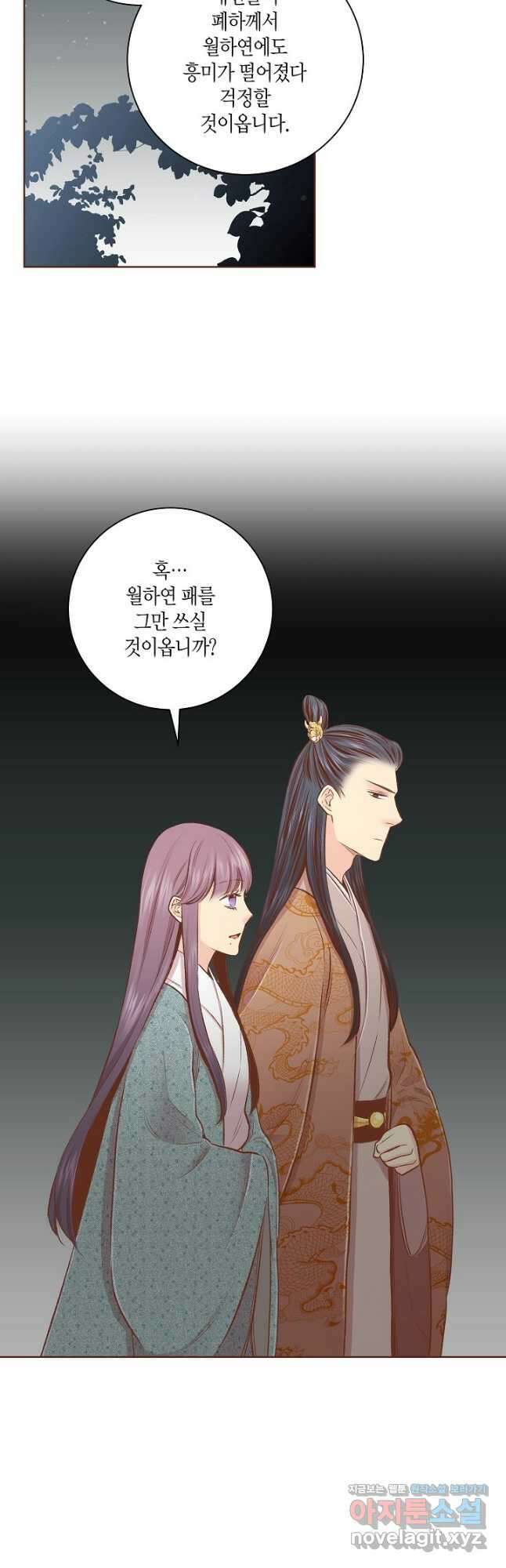 225. 눈이 나려 꽃 113화 (1) 2