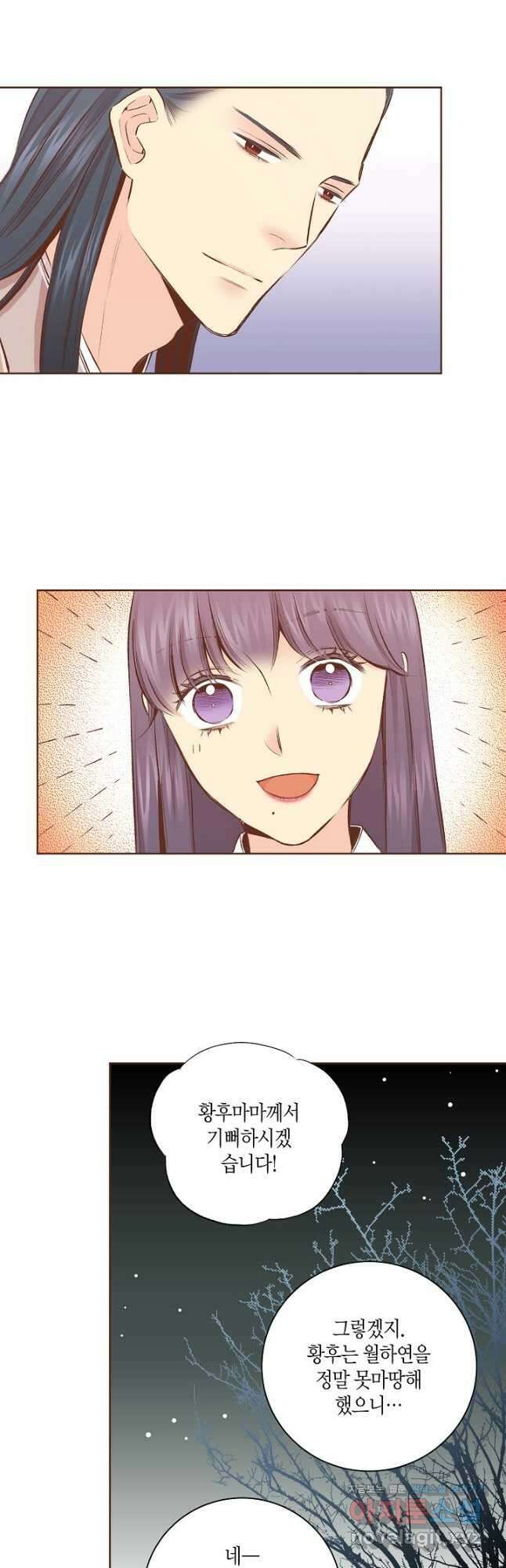 225. 눈이 나려 꽃 113화 (1) 3