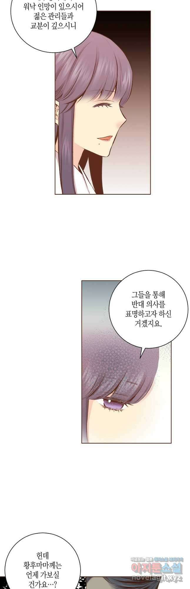 225. 눈이 나려 꽃 113화 (1) 5