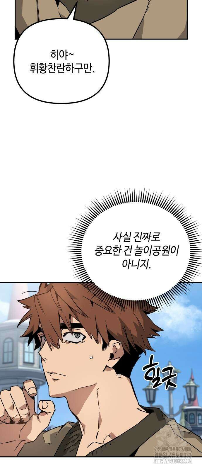 학생만 하면 안 될까요? 31화 7