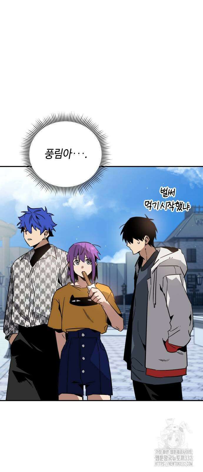 학생만 하면 안 될까요? 31화 8