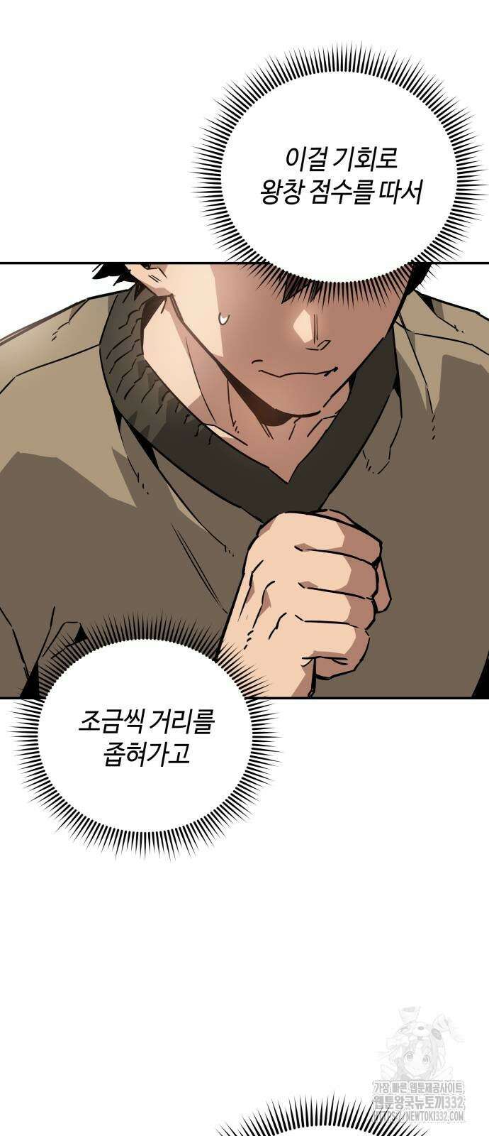 학생만 하면 안 될까요? 31화 9