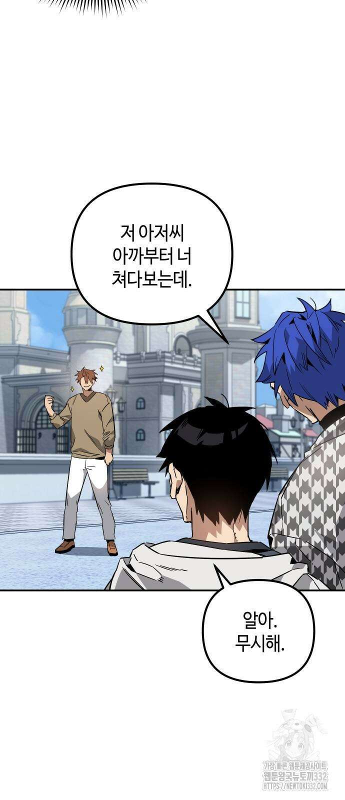 학생만 하면 안 될까요? 31화 11