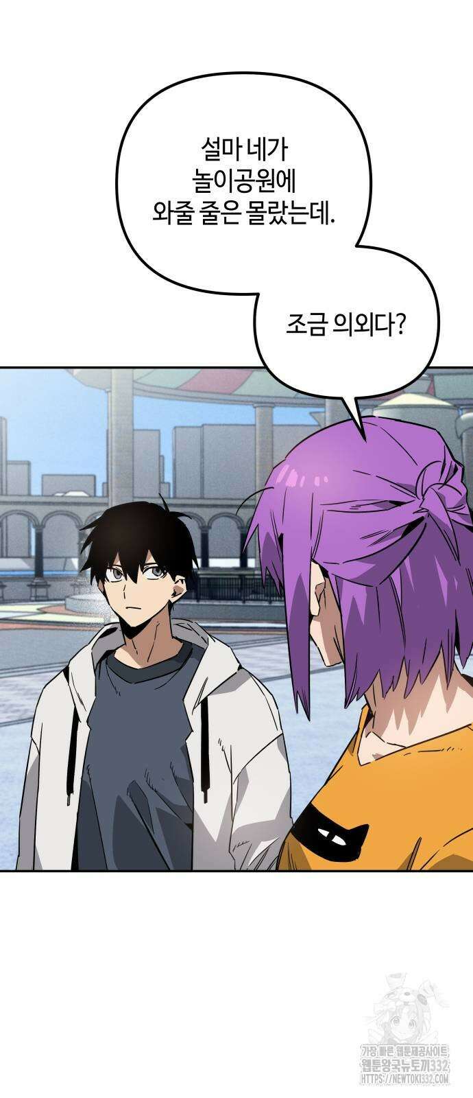 학생만 하면 안 될까요? 31화 13