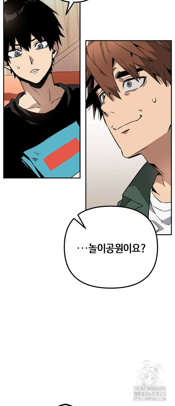 학생만 하면 안 될까요? 31화 15